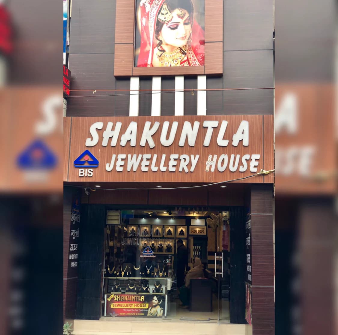 shakuntla-jewellery-house-mehre-hamirpur-himachal-pradesh-jewellery-showrooms