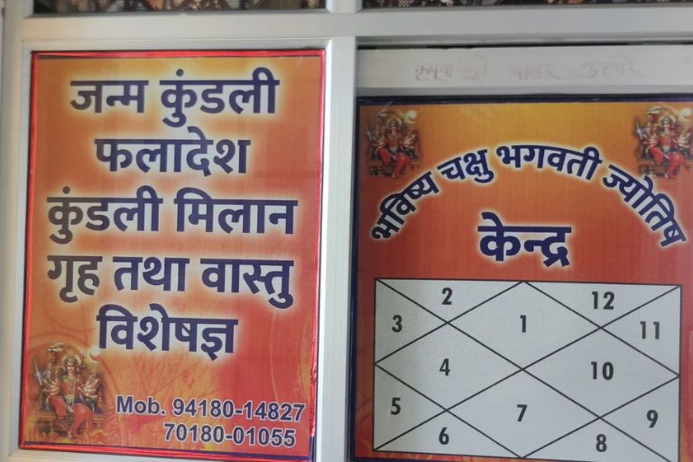 Bhagwati Jyotish Kendra astrologer consultation
